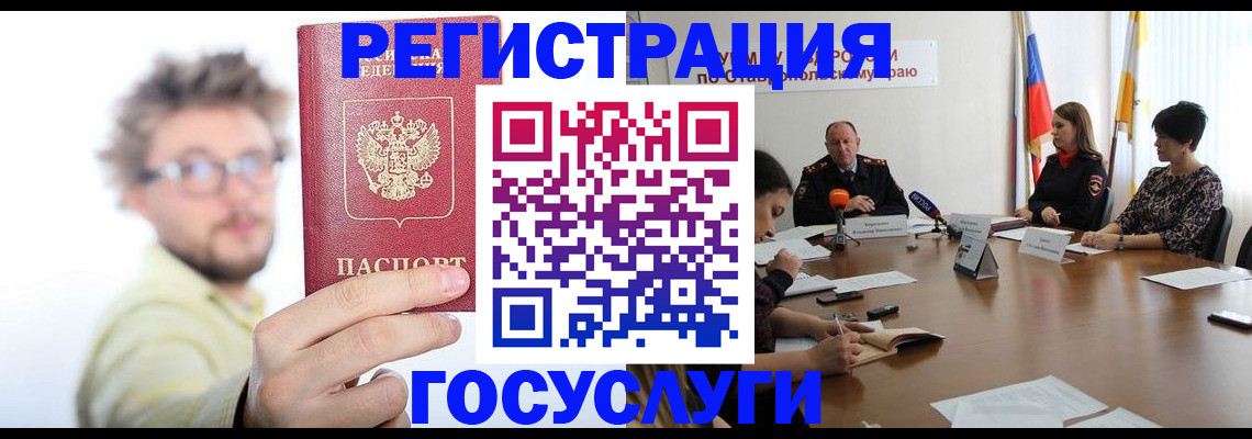 временная регистрация гарантия в Высоковске