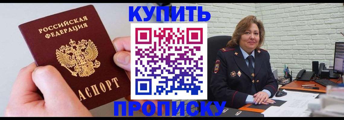 прописка иностранных граждан в Высоковске