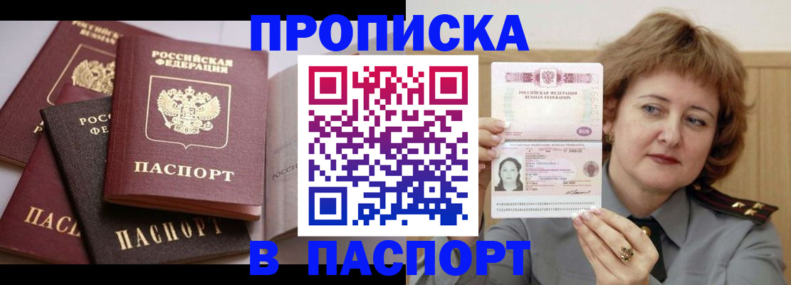 временная регистрация законно в Высоковске