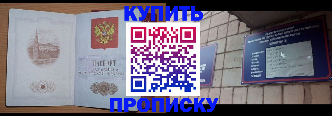 временная регистрация 2025 в Высоковске