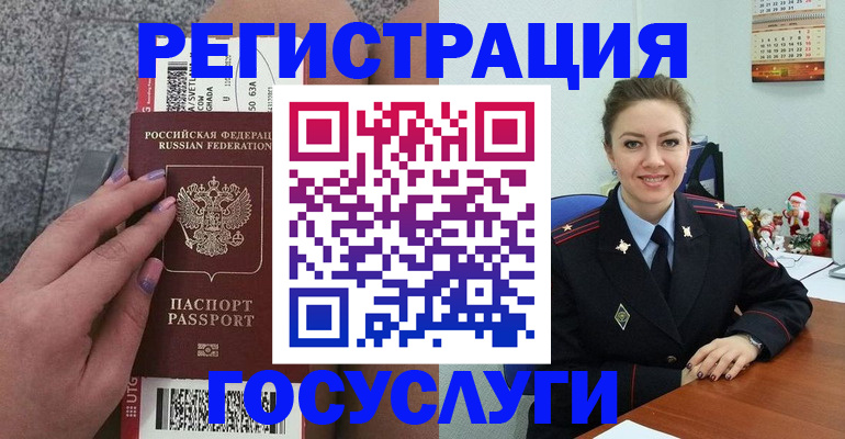 прописка законно в Высоковске