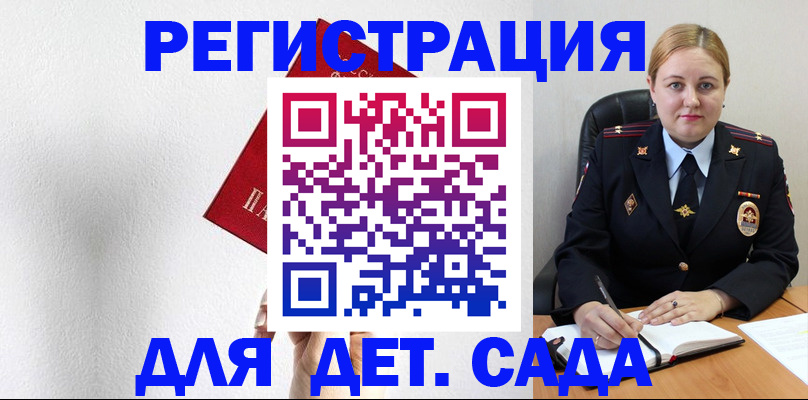 прописка иностранных граждан в Высоковске